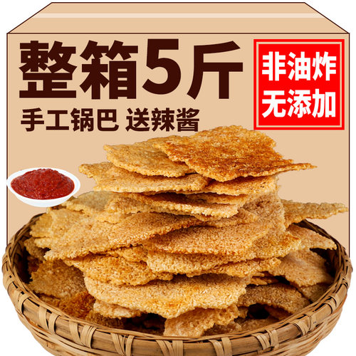 农家锅巴非油炸散装安徽特产原味小零食小吃手工大米柴火土灶老灶