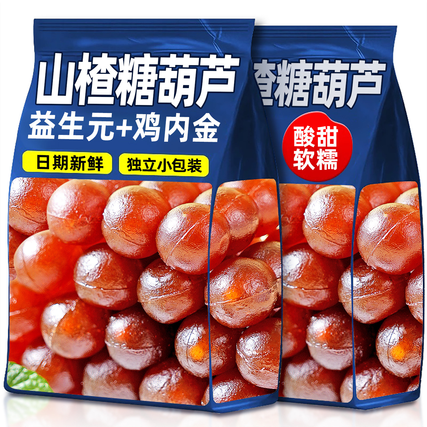 糖葫芦山楂棒棒糖无添加奖励学生创意糖果宝宝开胃小零食休闲整箱