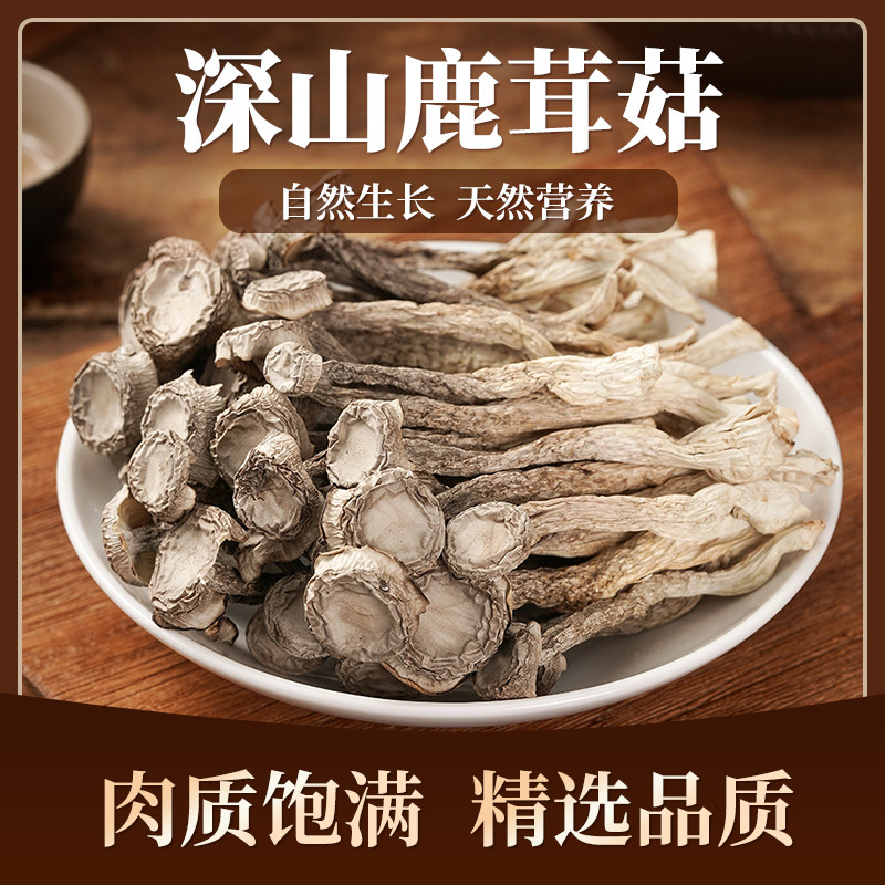 —刘三张鹿茸菇自然生长无硫健康