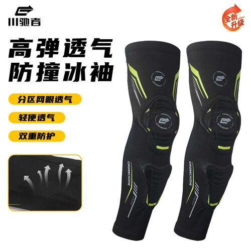 【月销100w+】摩托车骑行冰袖