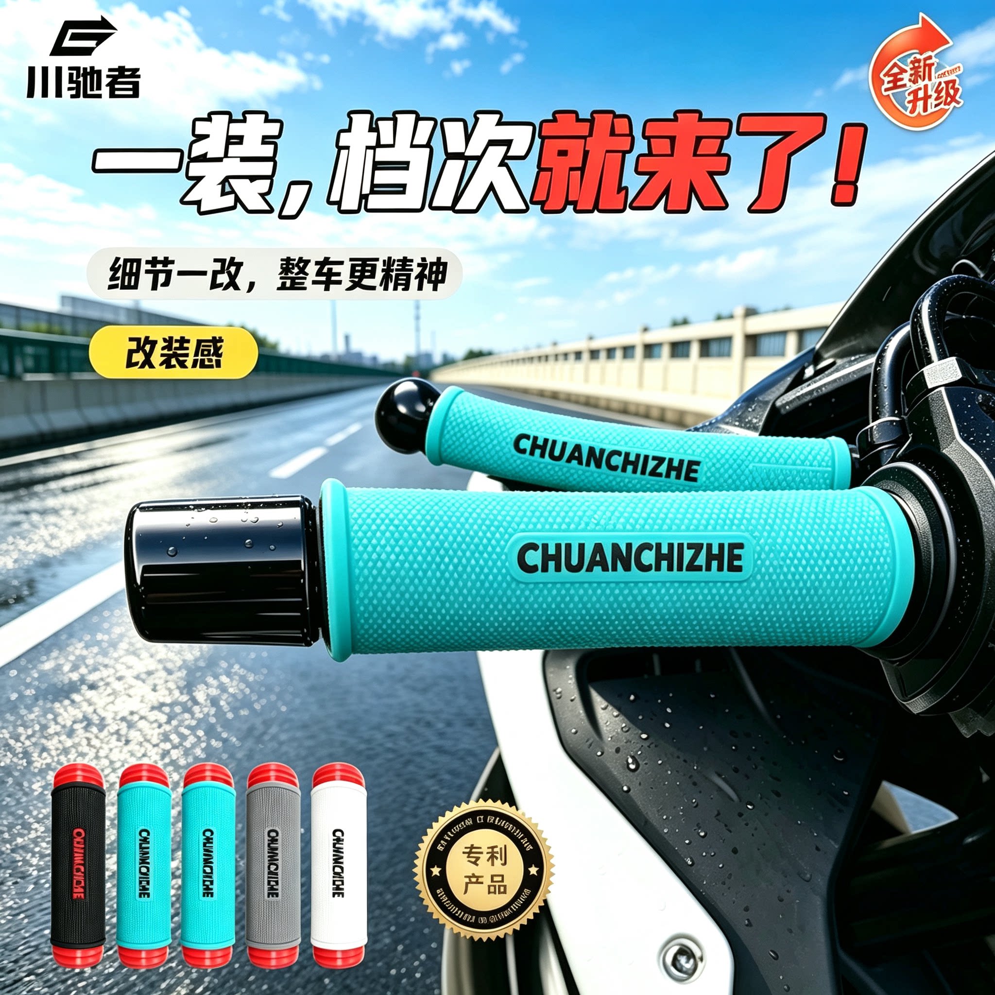 川驰者摩托车电动车刹车把套通用硅胶车把套柔软减震防滑骑行配件