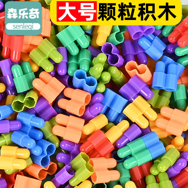 儿童塑料拼插益智拼装子弹头积木男女孩早教幼儿园桌面玩具3-6岁