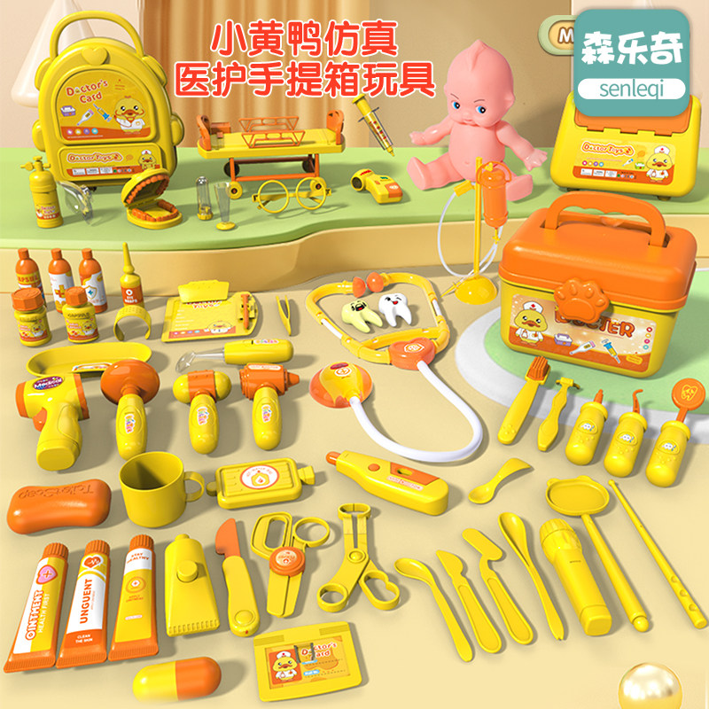 儿童过家家玩具仿真医生护士角色扮演工具箱套装男女孩生日礼物