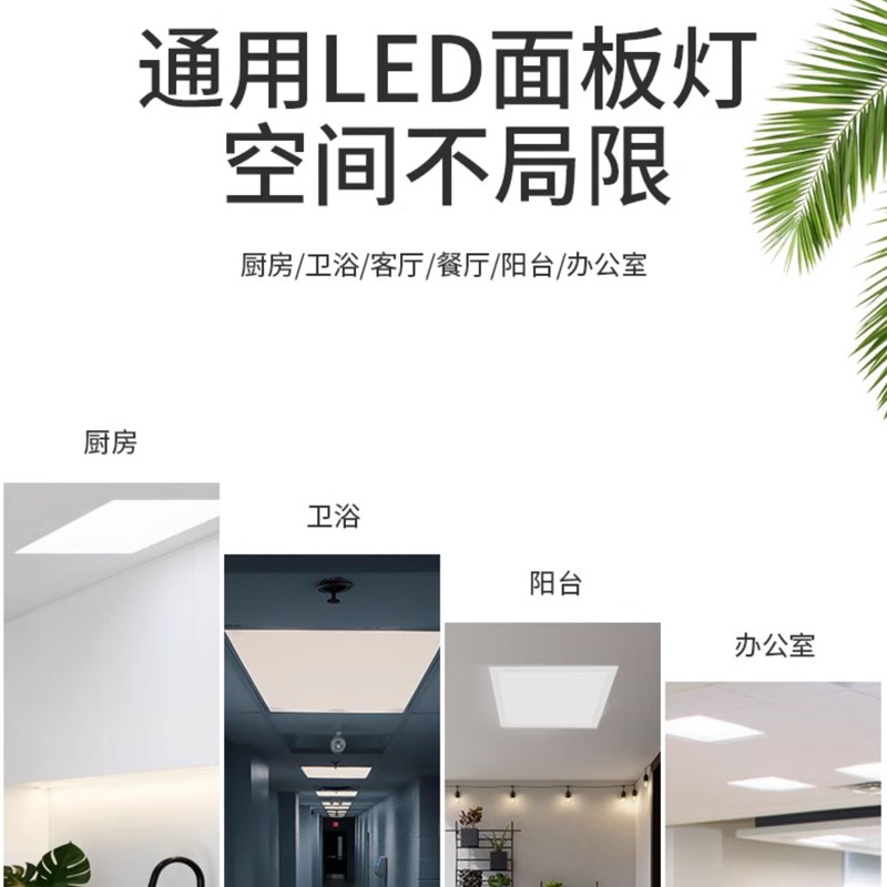 无线遥控智能集h成吊顶led面板灯厨房浴室厕所卫生间嵌入式铝扣板