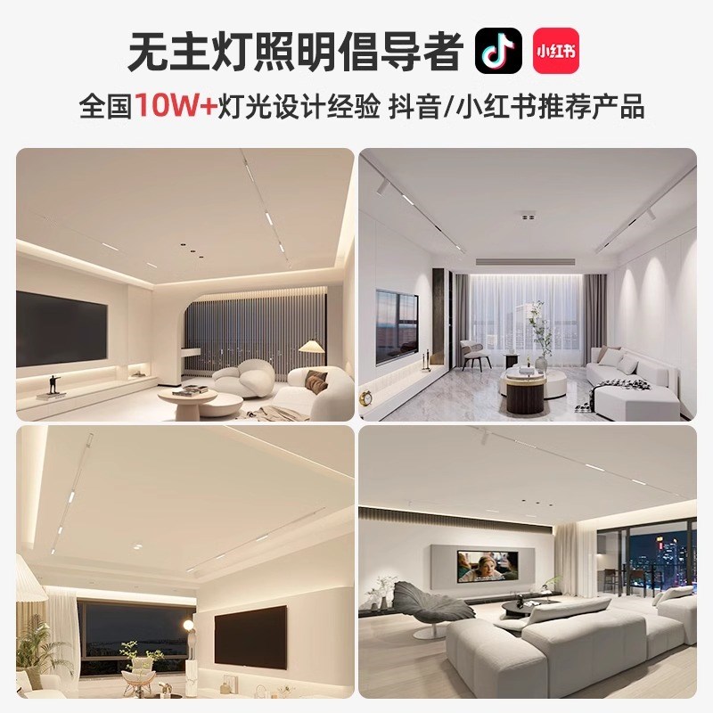 白色明装磁吸轨道家用客厅磁吸轨道灯无主灯卧Q室框线条射灯泛光