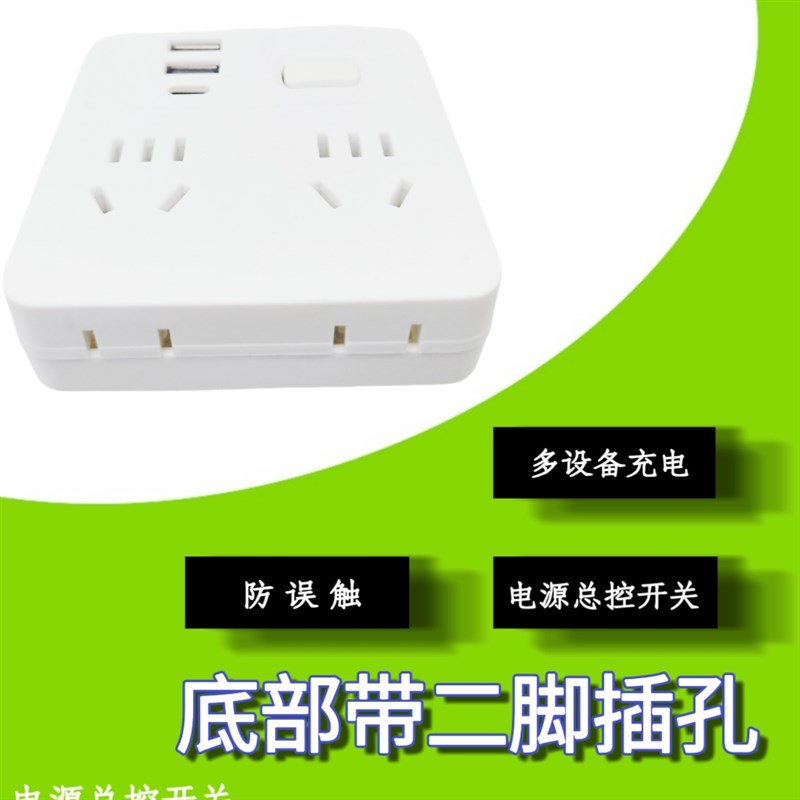86型10a多功i能一转多转换器插头家用USB插座宿舍办公插排总控开