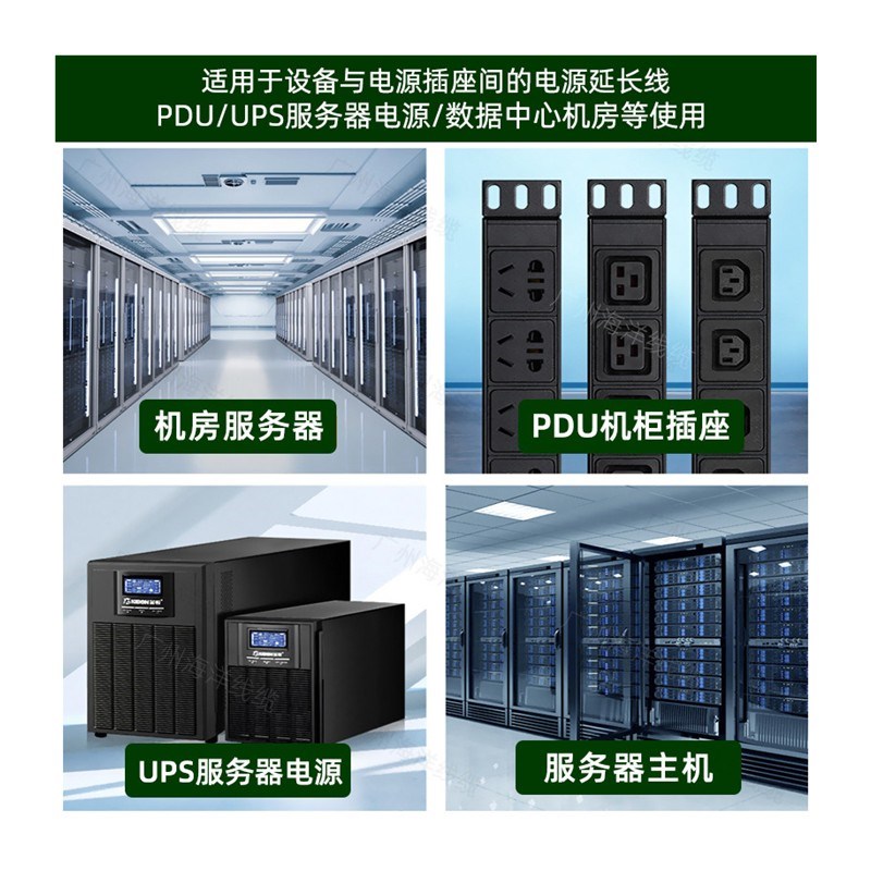 3芯带插头品字三孔电源线C13/C14/C19/C20梅Q花8字单头裸尾2母二