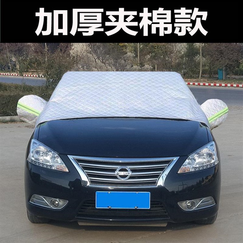 埃安霸王龙冬季加厚车衣半罩前挡风玻璃防雪O防霜防冻寒保暖汽车