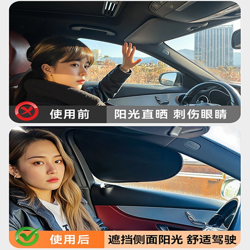 车载汽车遮阳帘侧挡玻璃窗遮挡z帘车内用防晒学车隔热隐私帘网约