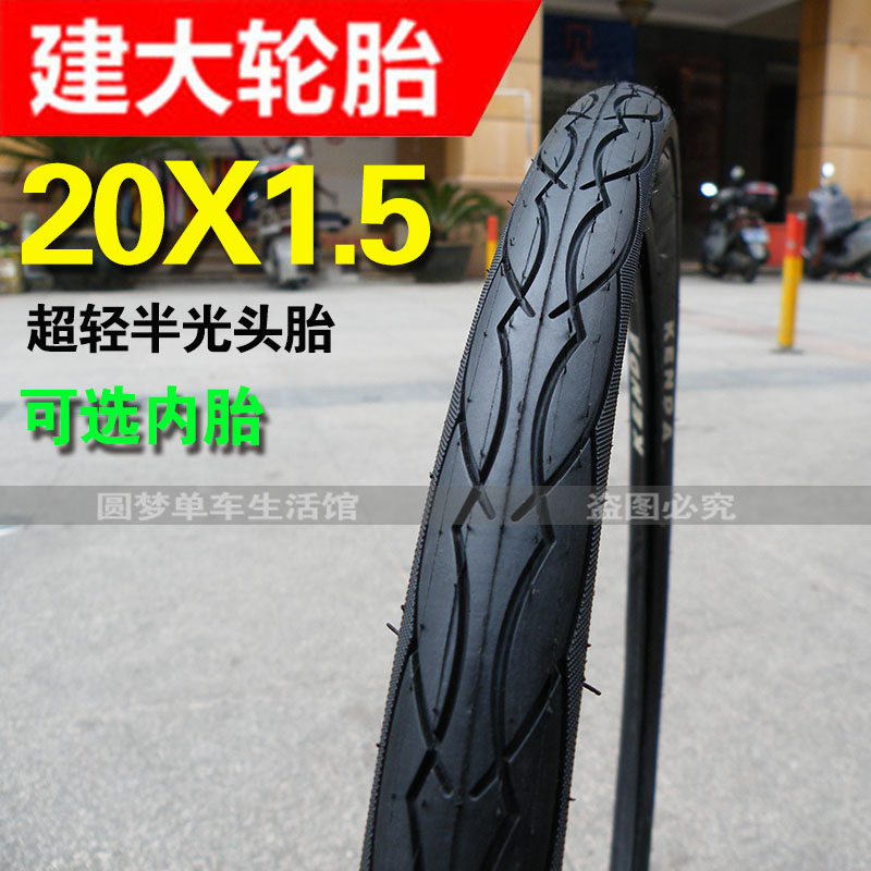 建大K1029轮f胎20寸x1.5/1.50大行B6/D6/D7折叠自行车内外胎40-40