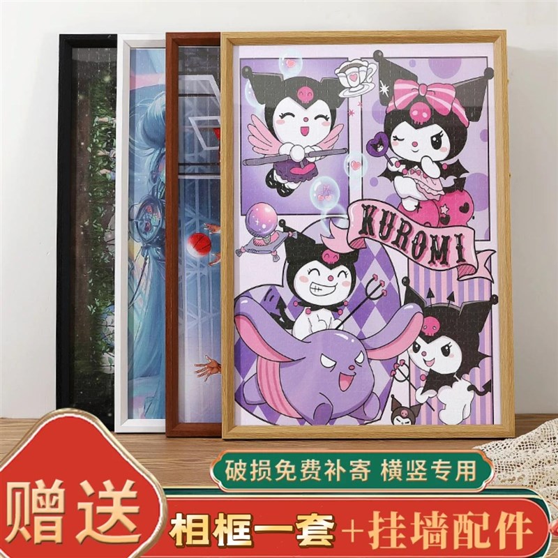 拼图实木相框100k0片70x50x75定制刻字500片木质空框冬灯拼图挂墙
