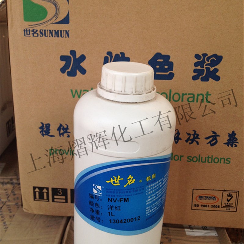 世名环保水性色浆内外墙r涂料NV机用色浆1L涂料染料乳胶漆调色剂