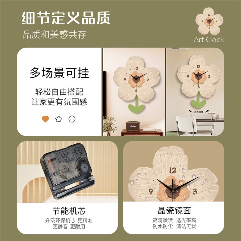 客厅家用网红花朵挂钟奶油t风卧室钟表饭厅装饰画 画挂墙创意时钟