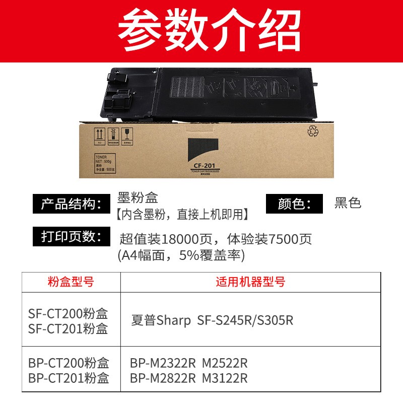 适用夏普BP-M2522R粉盒SF S305R  BP-CT200影印机245碳粉BP-M2822