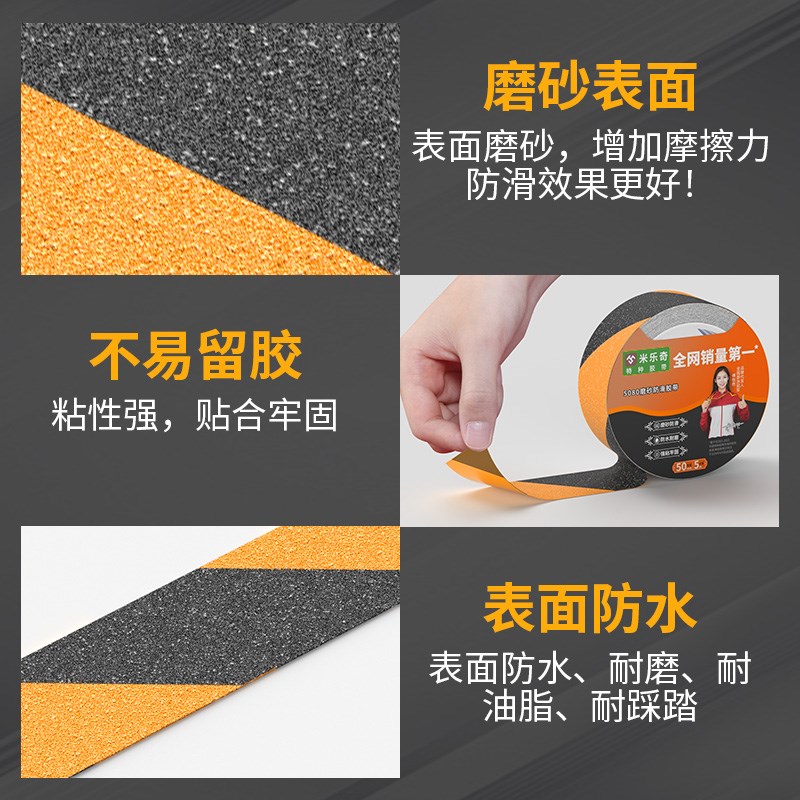阳台地板防滑贴地面自r粘加厚耐磨防水防摔跤卫生间瓷砖磨砂地贴