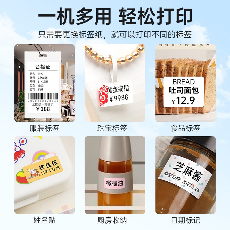 德佟DP26S口取纸打印机标签贴热敏姓名贴不w干胶便签粘小尺寸标签