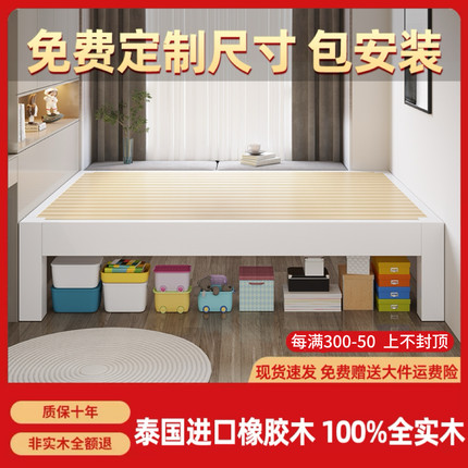 榻榻米实木床静音排骨架床无床头民宿矮床可定制任意尺寸无靠背床
