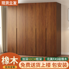 实木橡木衣柜家用卧室平开门胡桃色小户型挂衣橱2025爆款大衣柜子