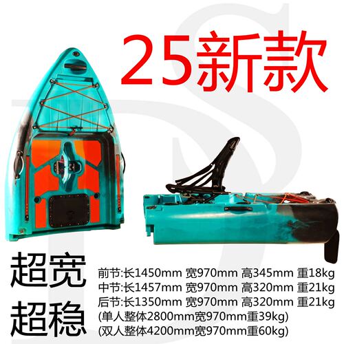 DS路亚 25年新款超宽超稳kayak拼接卡亚克皮划艇单人路亚钓鱼艇