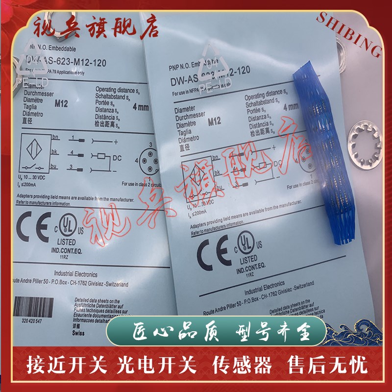接近开关 DW-AS-j623-M12-120 DW-AS-614-M18-002 传感器 现货全