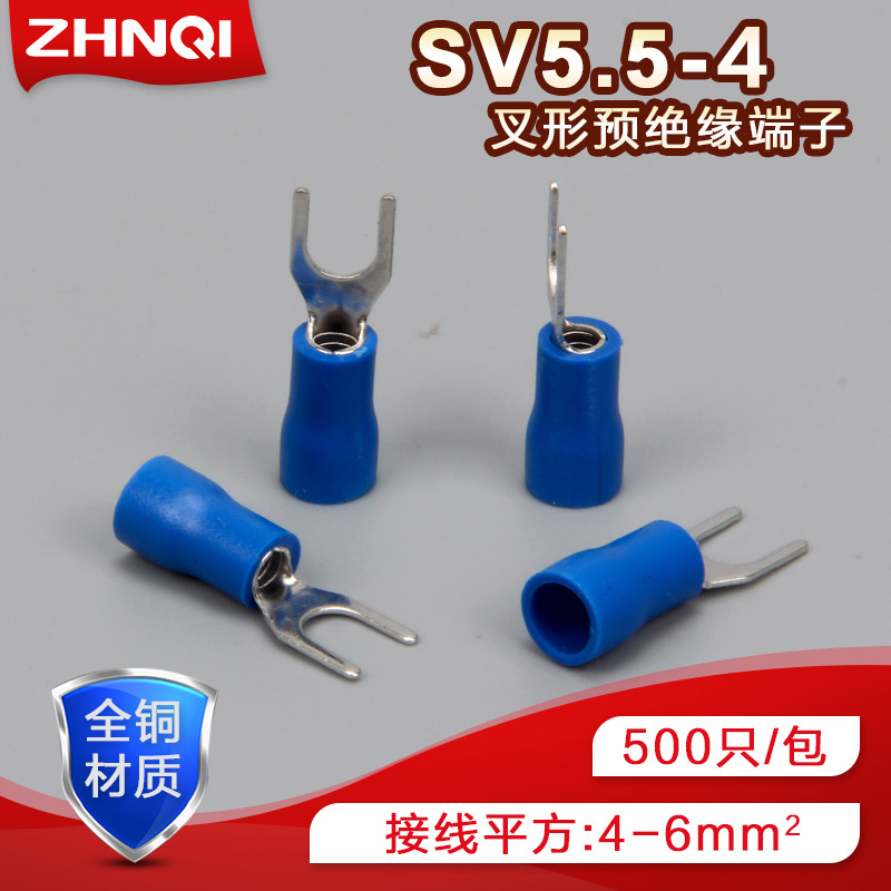 SV5.5-4欧式叉型预绝缘接x线端子Y形U型冷压接线鼻子线耳铜端头