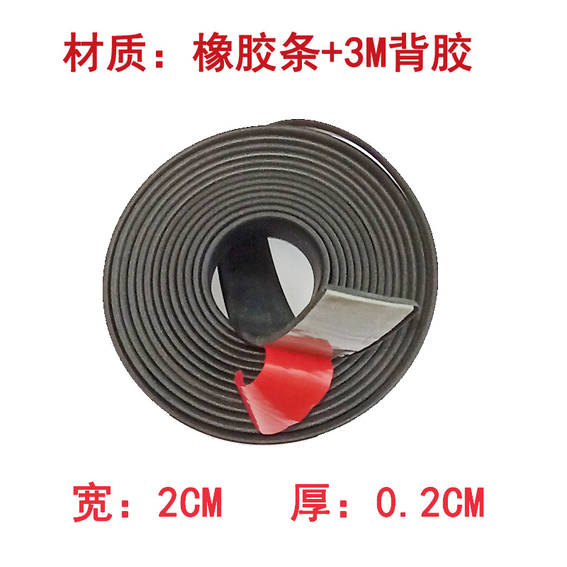 汽车天窗防水条天窗m密封条防漏防水橡胶条车顶前挡风挡玻璃装饰