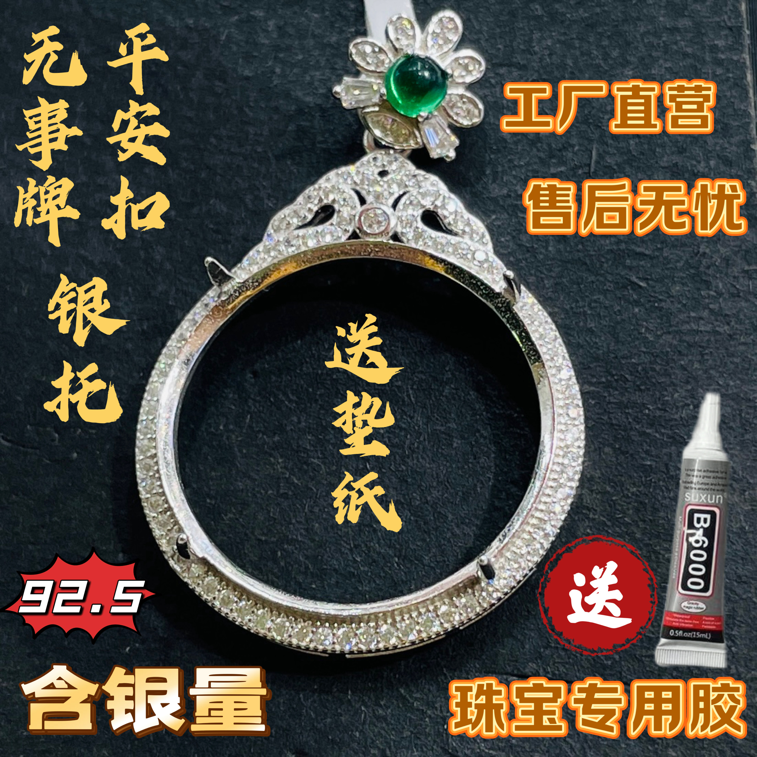 S925纯银无事牌平安扣空托圆形牌子银托diy镶嵌纯银托不伤皮肤