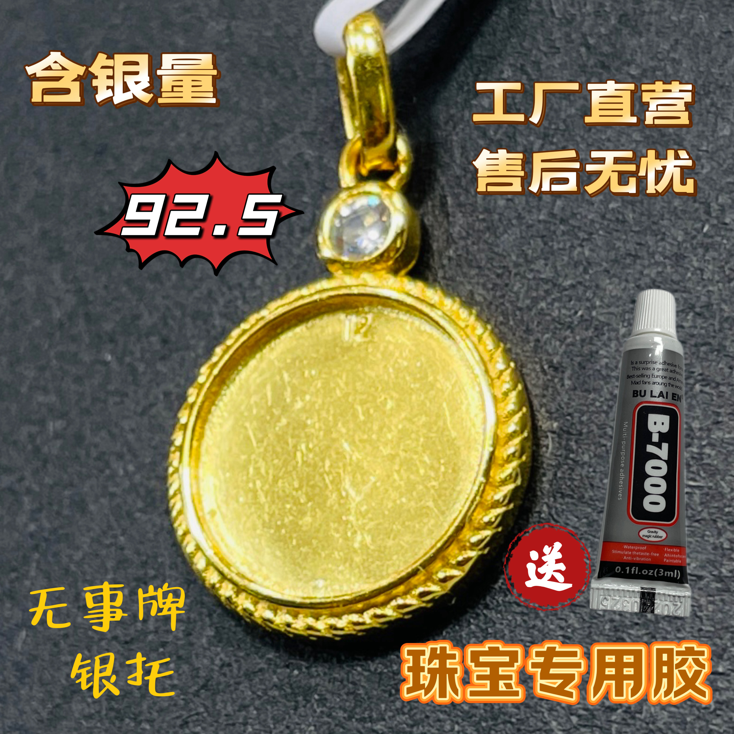 S925纯银圆形无事牌空托薄片翡翠无事牌银托封底宽无事牌银托国标