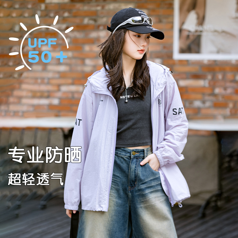 初中学生防晒衣2025新款宽松高中休闲连帽空调衫少女夏季薄外套