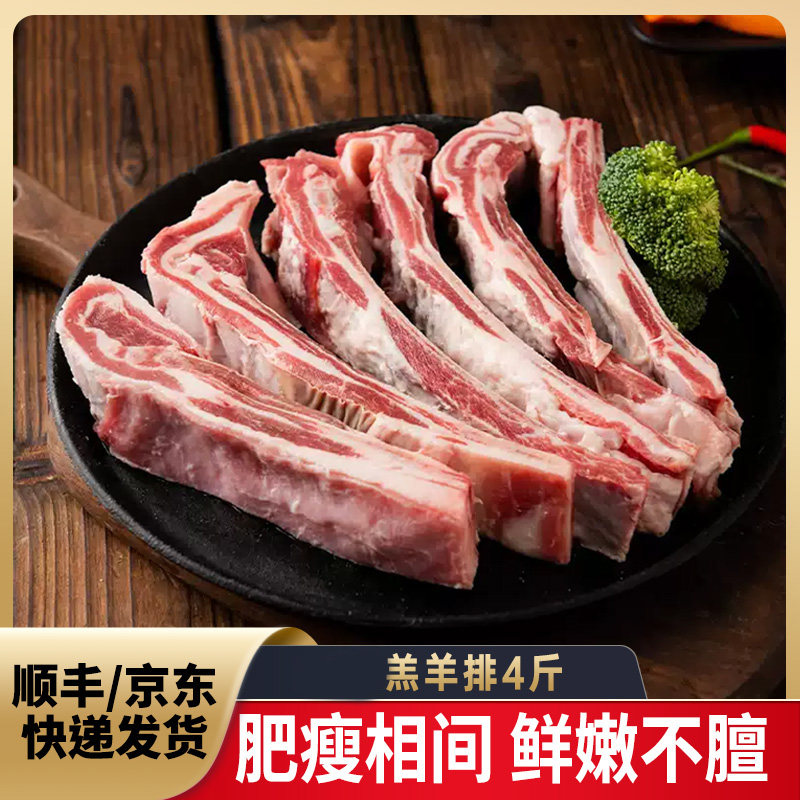 食神翁羔羊排1kg*2袋,水产肉类/新鲜蔬果/熟食,其它羊肉类,淘宝优惠券,粉丝福利购,淘宝优惠卷