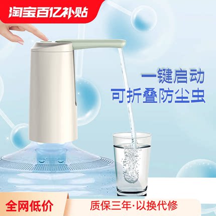 秩堂桶装水抽水器电动饮水机自动吸水压水纯净矿泉水取水器可折叠