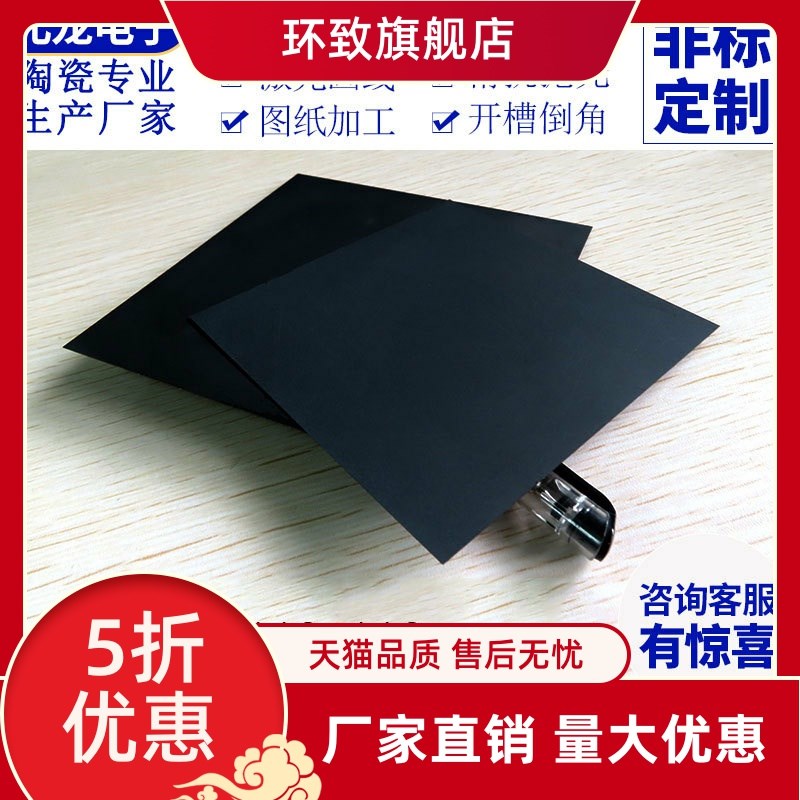 氮化硅陶瓷片宽10~l138mm耐高温基板SI3N4高硬度高导热IGBT模块用