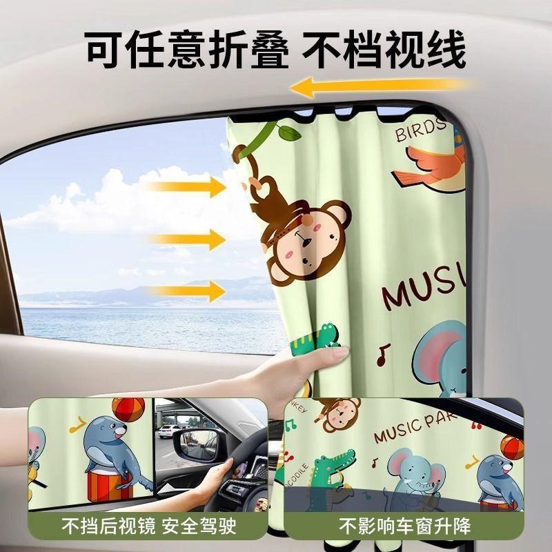 汽车窗遮阳帘磁吸式儿o童防晒隔热车窗帘可伸缩车载隐私婴儿遮光