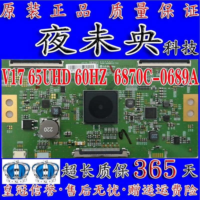 原装LG 65UJ7588-CB V17 65 UHD 60HZ ver1.0 逻辑板S 6870C-0689