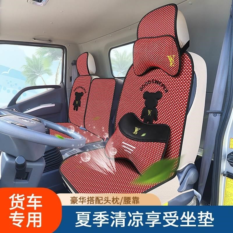 一汽解放虎VH 大王驾到 VR VN VM J6L J6FM J6P龙VH 冰丝货车座套