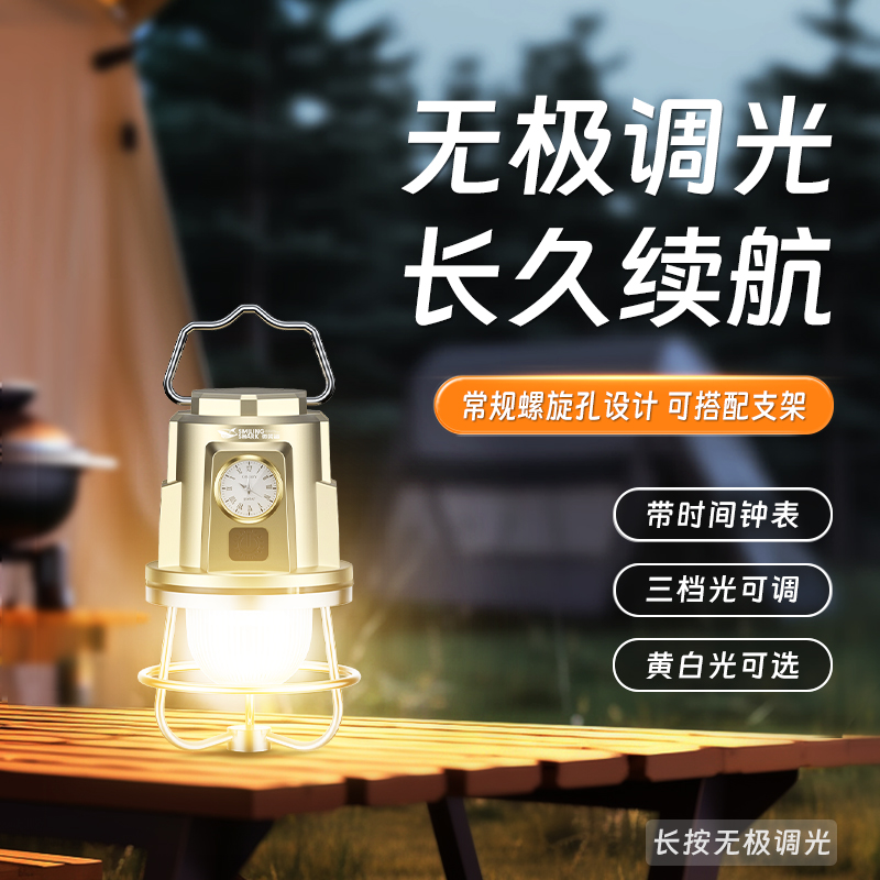 露营灯超长续航灯塔家用氛围灯可充电户N外随身便携应急帐篷灯
