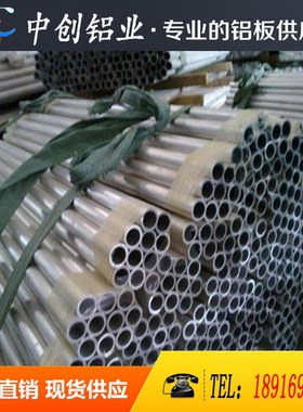 2017铝合金管/2A12铝管/LY12铝管/E7075铝管/6082铝管6063铝管