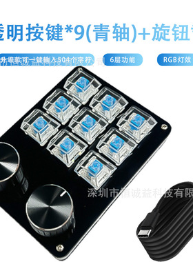 办公旋钮宏PS炒股音量控制客制化自定义机械小键盘机械轴宏编程