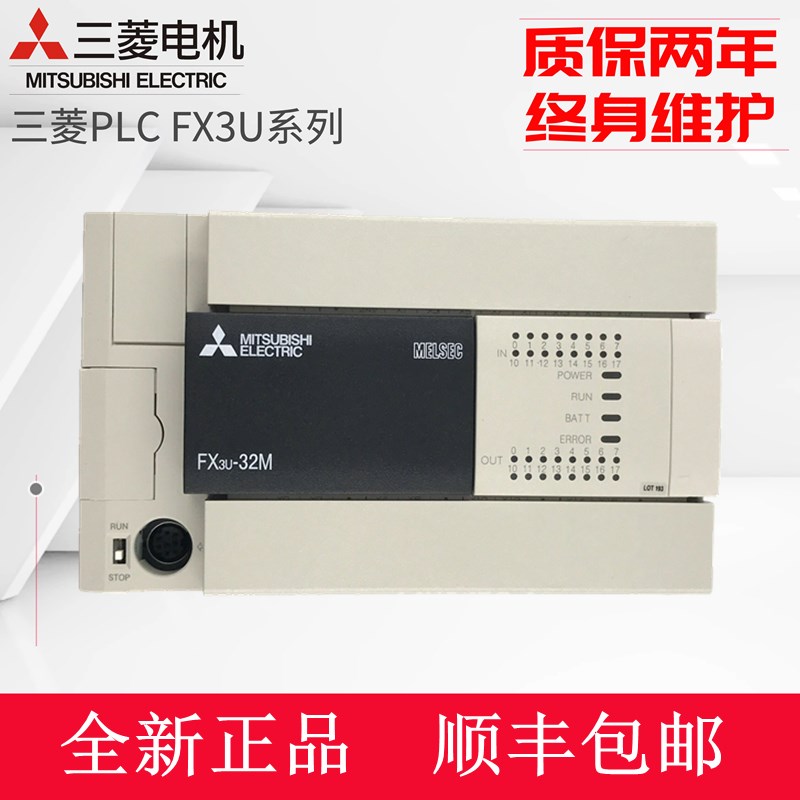 三菱PLC 可编程控制器 FX3Uq-16MR/ES-A 32/48/64/80/128MR/MT全