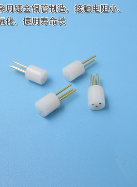 外径5.05mm白色圆p形激光二极管测试座 3脚检测座红外镭射LD用插