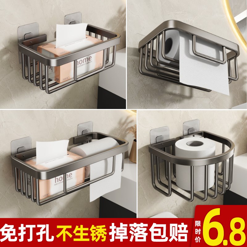 卫生间厕纸盒免打l孔厕所纸巾盒置物架洗手间壁挂式卷纸抽纸放置