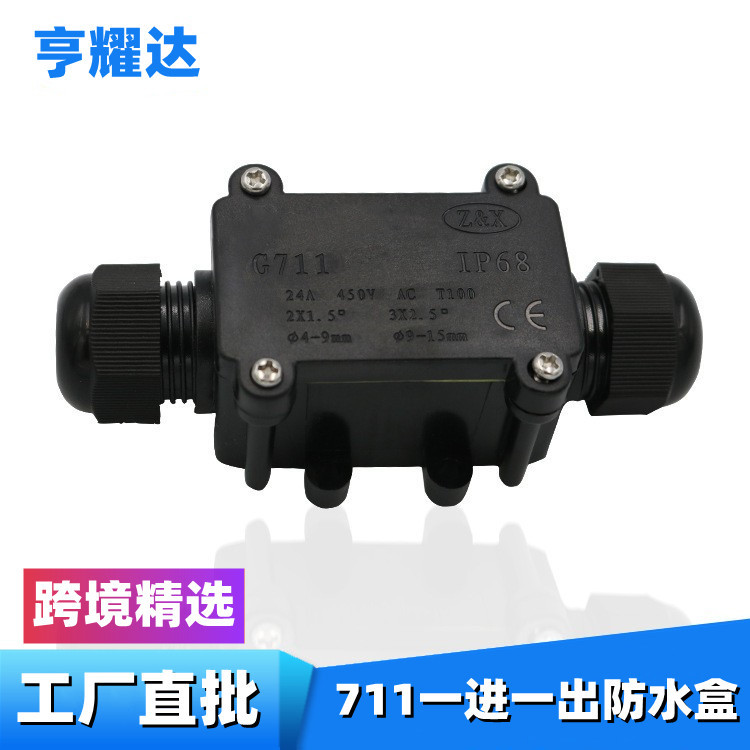 现货黑色塑料电缆接线盒led端子防水盒一进一出ip68防水接线盒
