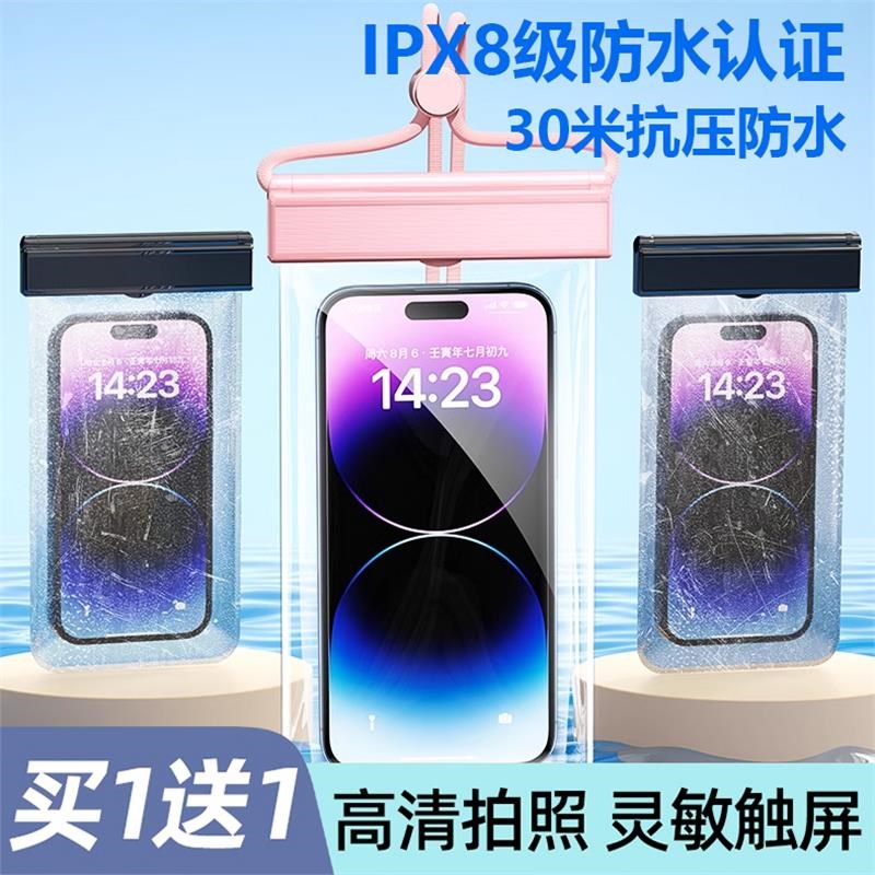 手机防水袋可触屏游泳p自封密封袋海边潜水拍摄漂流透明防水手机
