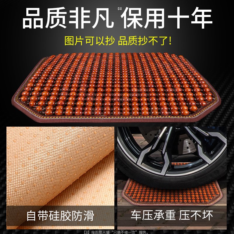 汽车坐垫夏d季2024新款凉垫木珠通风座垫夏天透气四季通用货车座