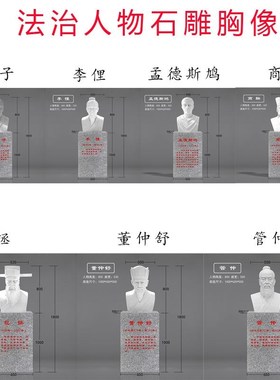 国外名人胸像石雕真人半身像学校人物雕塑校园名T人肖像汉白玉雕