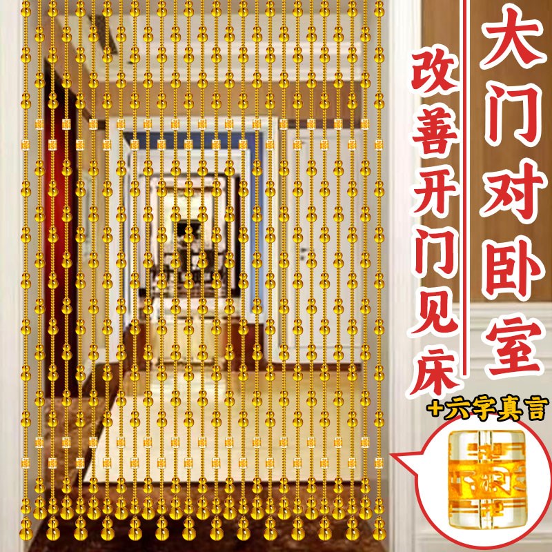 水晶珠帘新款门帘隔断帘客厅玄关卫生间卧室金P黄色葫芦帘子免打