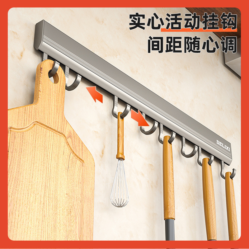 ?厨房挂钩架免打孔壁挂式挂架勺子铲子砧板菜板案板置物