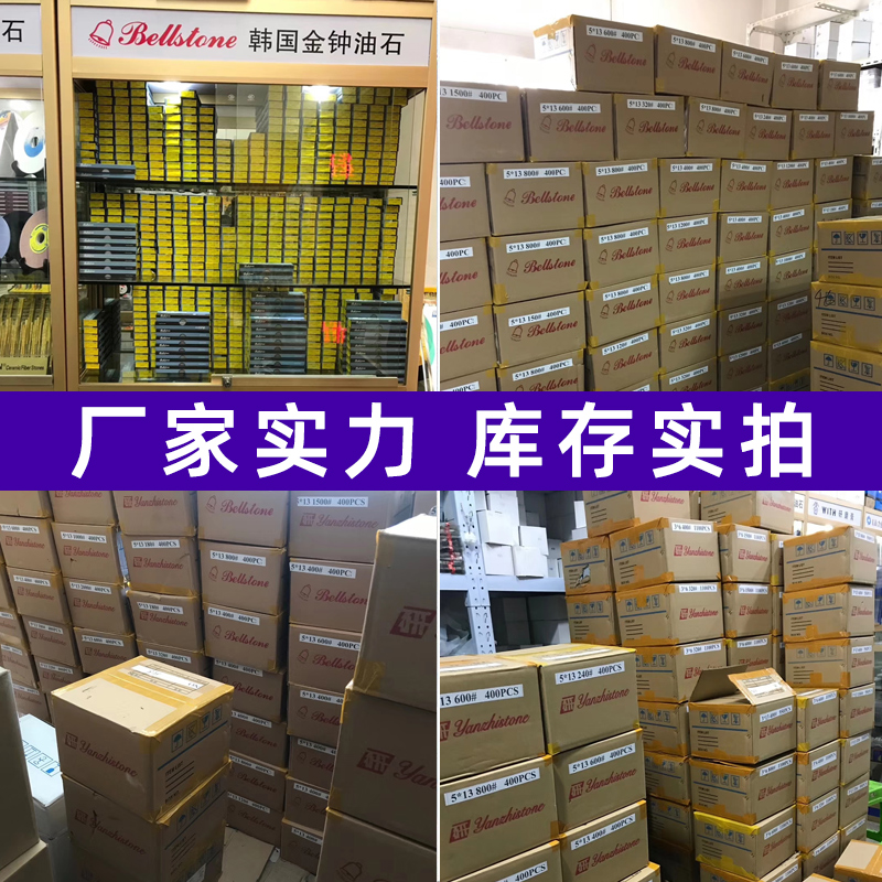 韩国金钟油石条小模具抛光u研磨工具金属打磨精磨省模金中砚台磨