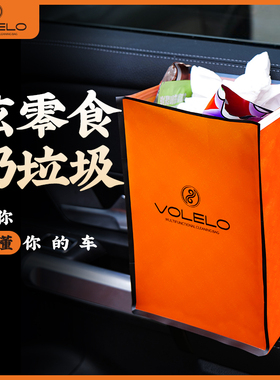 粘贴式车载垃圾袋可塑形 r 时尚百搭橙色 豪车专用 车家两用清洁