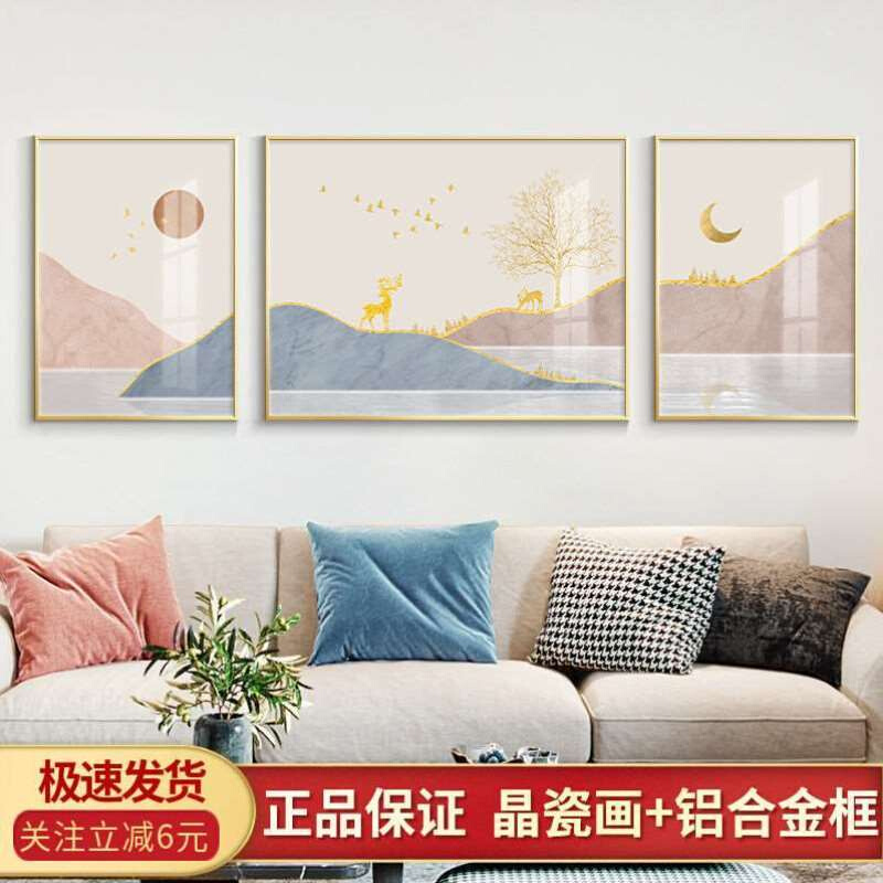 现代简约客厅装饰画北欧插画风景沙发背景墙壁画轻奢麋鹿三联挂画图片